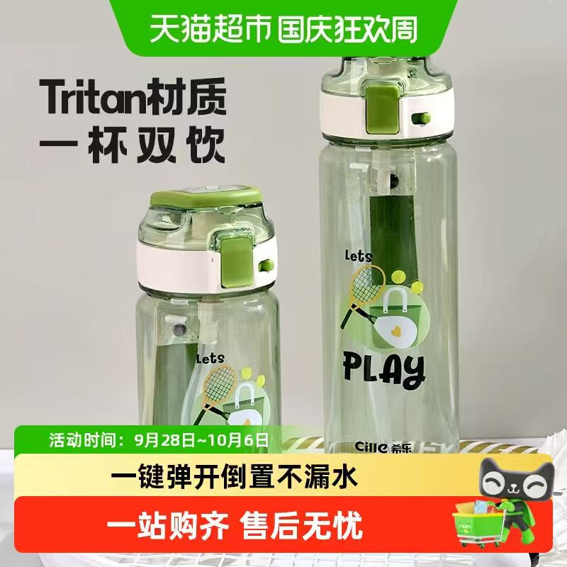 希乐吸管塑料杯1件 26.4元 - 86线报 希乐吸管塑料杯1件 26.4元 - 86线报