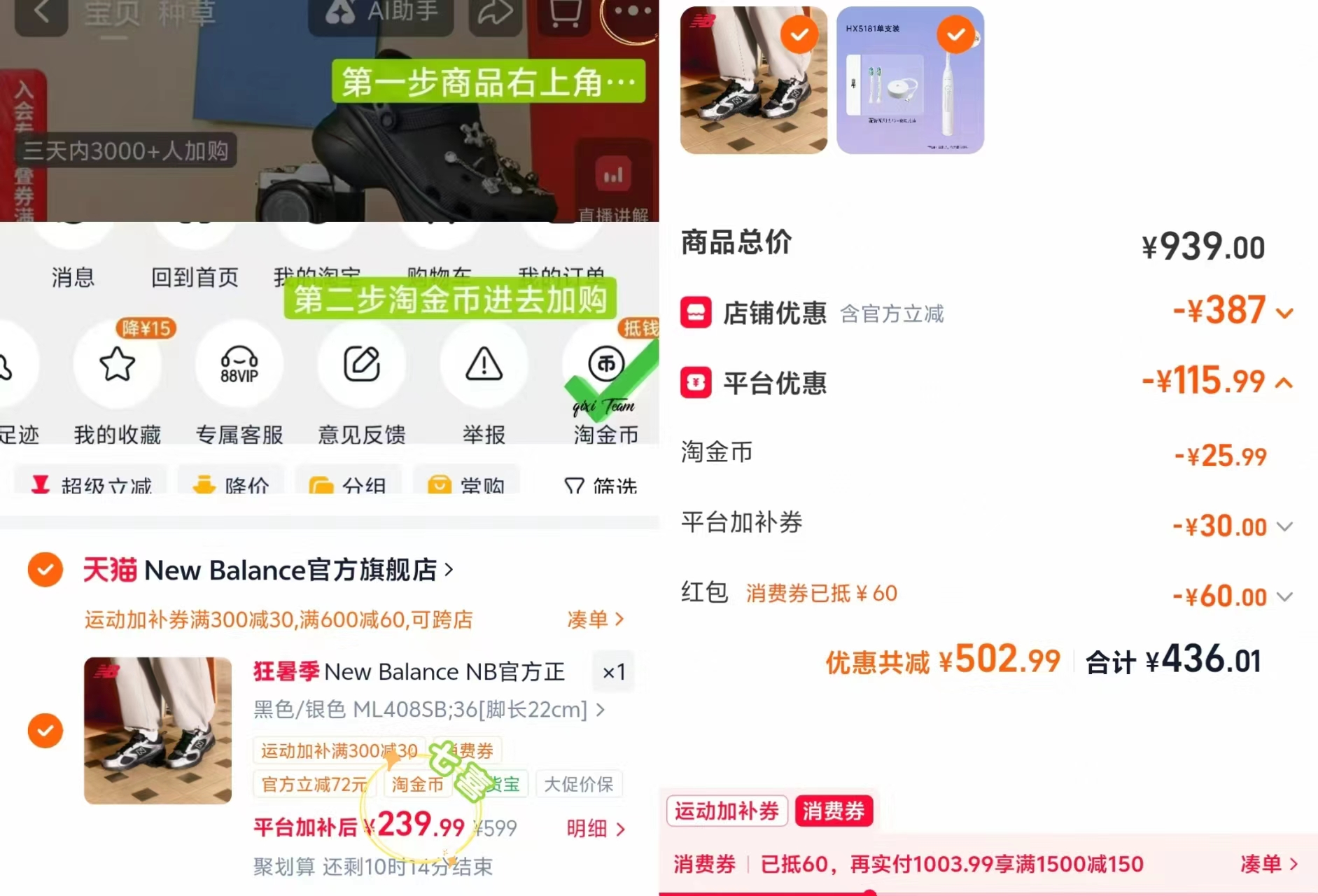 NB休闲鞋ML408SB 239元 - 86线报
