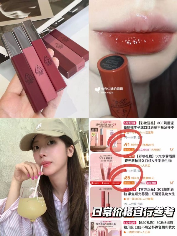 3CE镜面唇釉 32元 - 线报酷 3CE镜面唇釉 32元 - 线报酷
