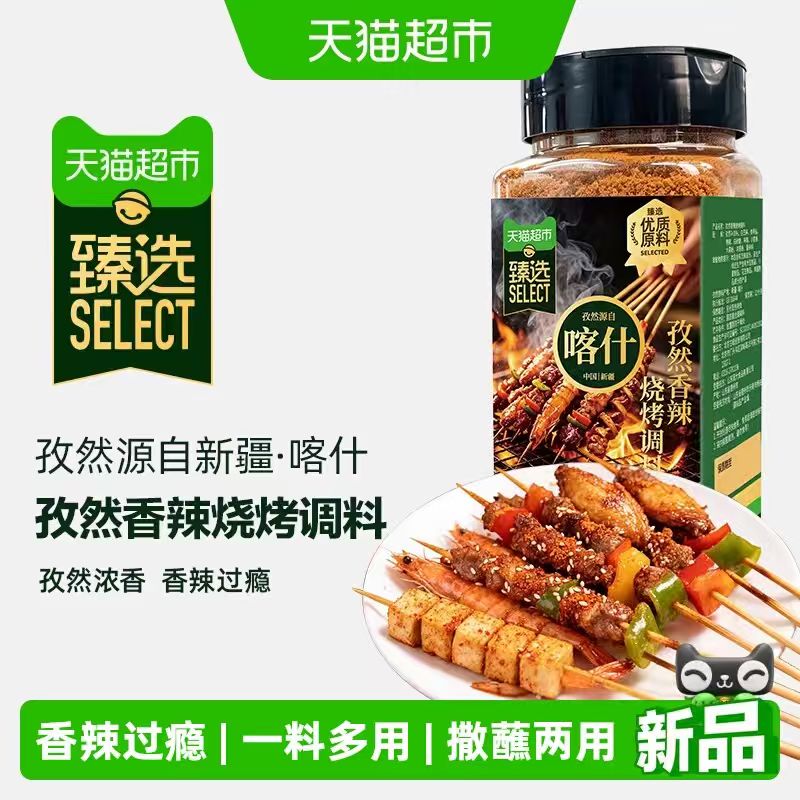 古松烧烤蘸料300g 23.36元 - 86线报