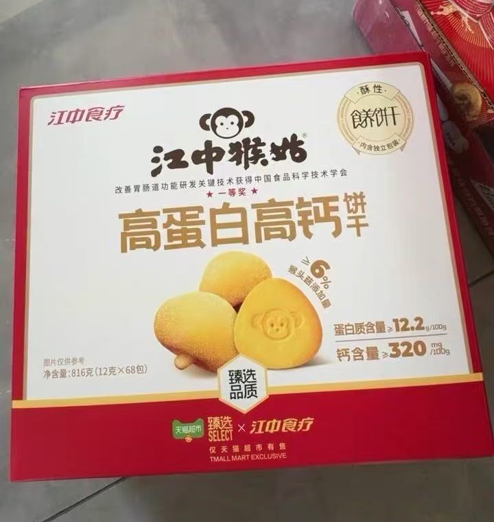 江中猴头菇酥816g礼盒 75元 - 86线报