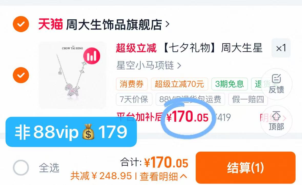 周大生小马项链纯银款 170元 - 86线报