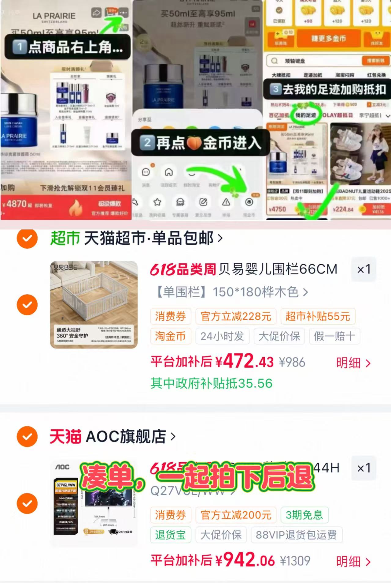 贝易游戏围栏大毛 472元 - 86线报 贝易游戏围栏大毛 472元 - 86线报