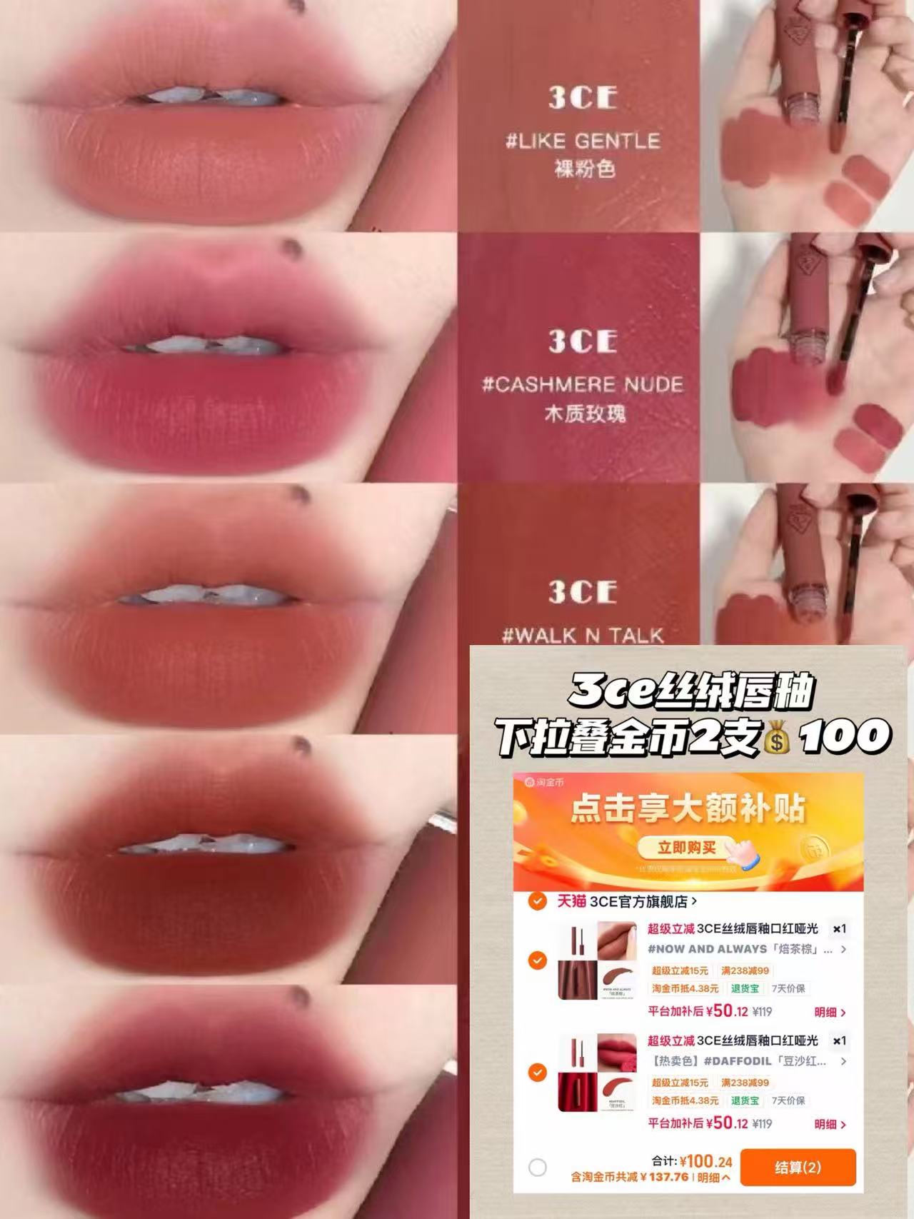𝟓𝟎🆘 𝟑𝐂𝐄多系列💄任选 丝绒唇釉 哑光雾面 同价‼️‼️专柜基本都三位数一支 - 86线报 𝟓𝟎🆘 𝟑𝐂𝐄多系列💄任选 丝绒唇釉 哑光雾面 同价‼️‼️专柜基本都三位数一支 - 86线报