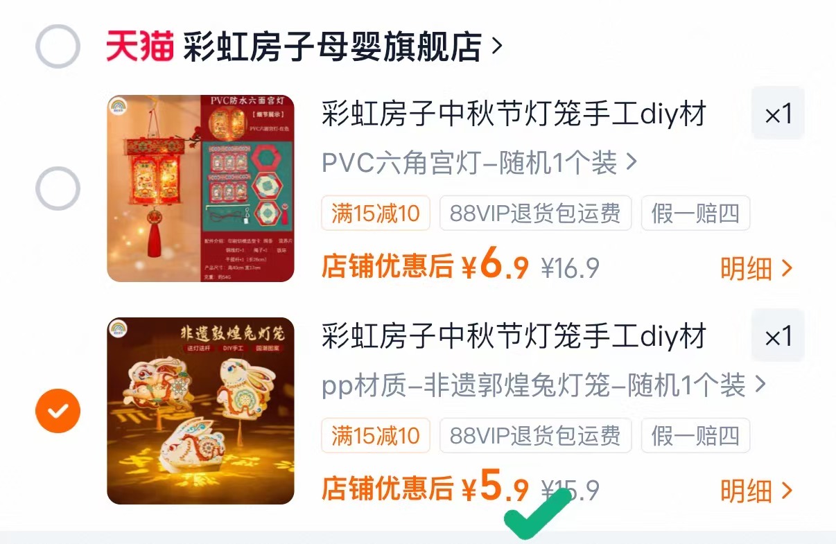 敦煌兔灯笼 5.9元，六面灯笼 6.9元 - 86线报