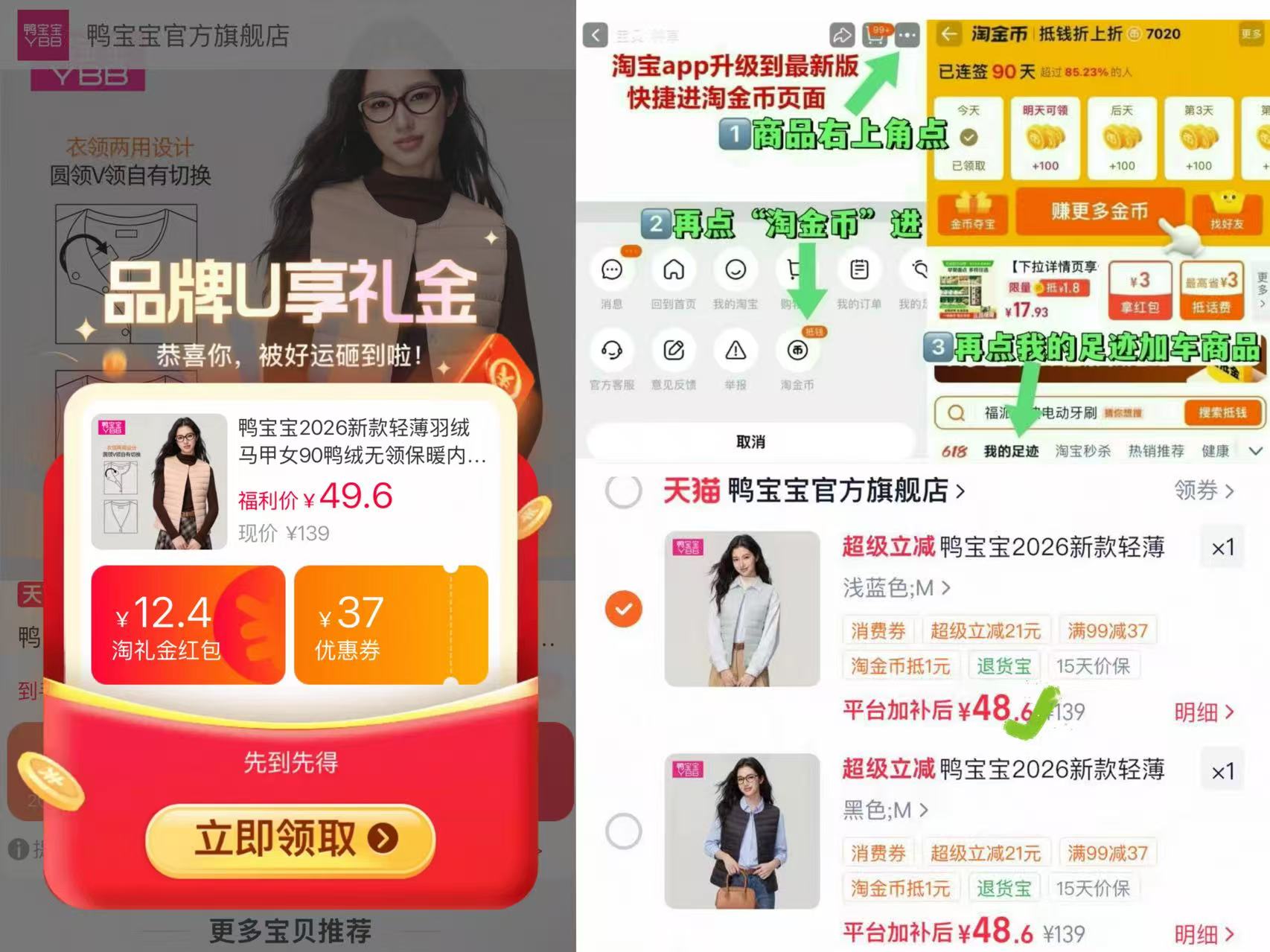 鸭宝宝女90鸭绒羽绒马甲 48元 - 折送网