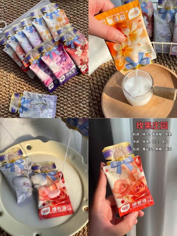 植护增香液16包 9元 - 86线报