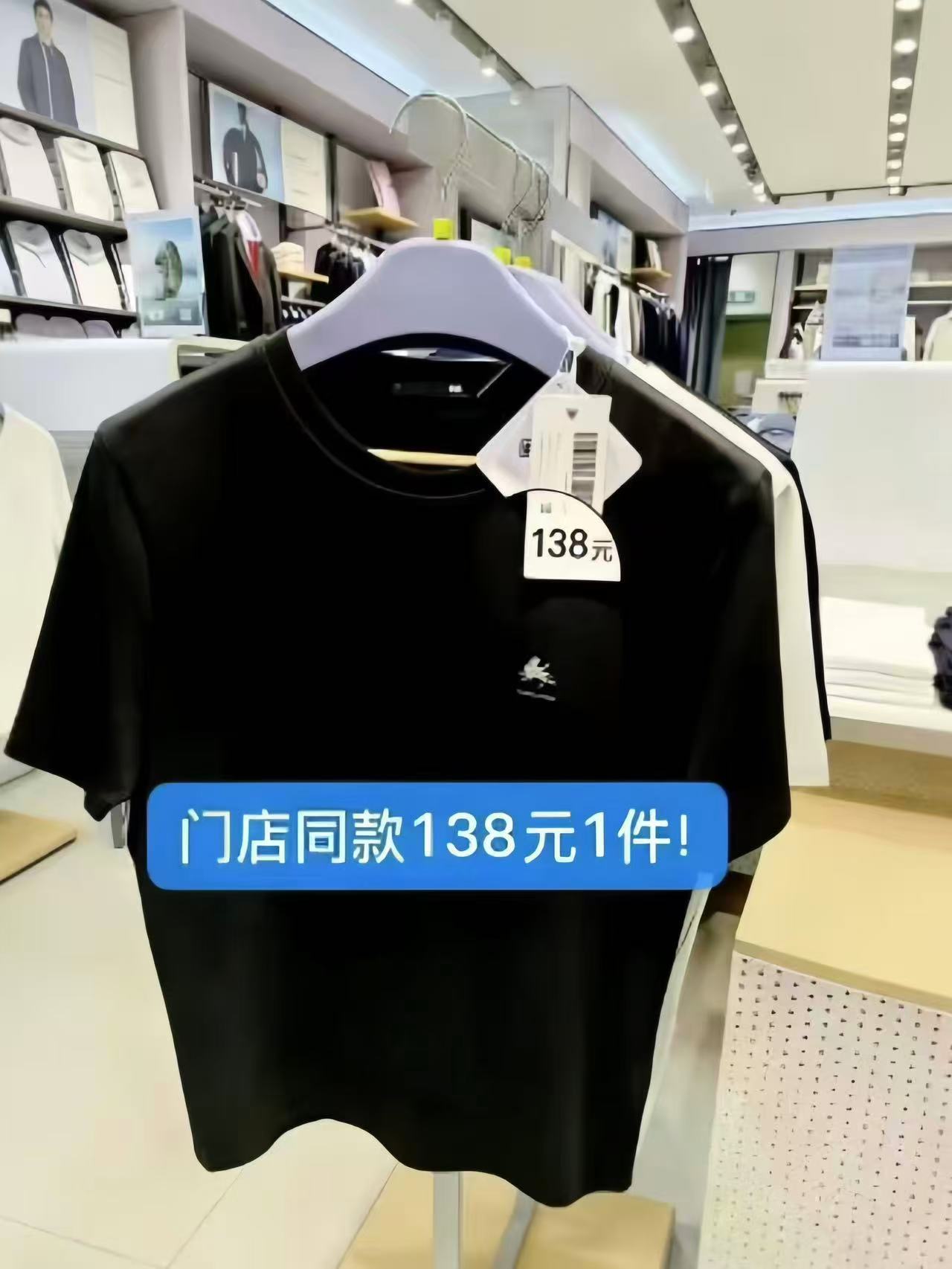 海澜之家刺绣T恤 45元 - 86线报