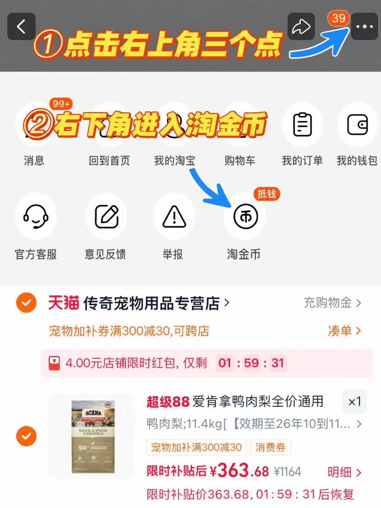 领300-30宠物加补券 frCyTTjknzx/ AA00 - 86线报