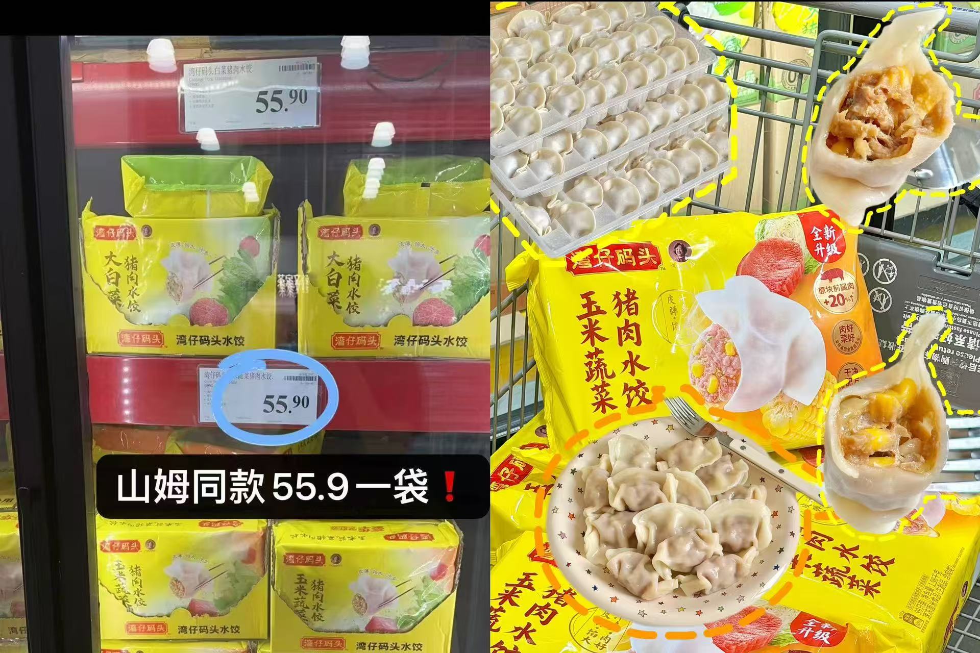 湾仔码头饺子3袋共198只 72元 - 86线报