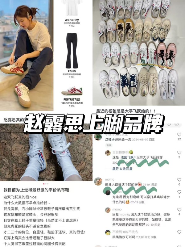 飞跃男女同款 19元 - 86线报
