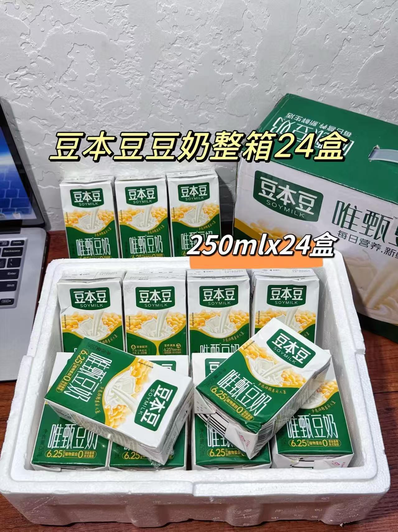 🅰️豆本豆豆奶250ml✘24盒 如图右上角抵唫币💰25 甄选非转基因大豆 - 86线报