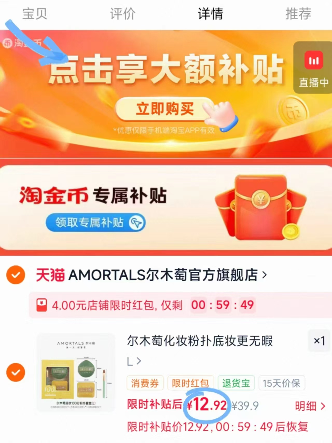 尔木萄100分粉扑 4.3元，尔木萄L号粉扑*2+遮瑕刷 12.9元 - 美泡泡