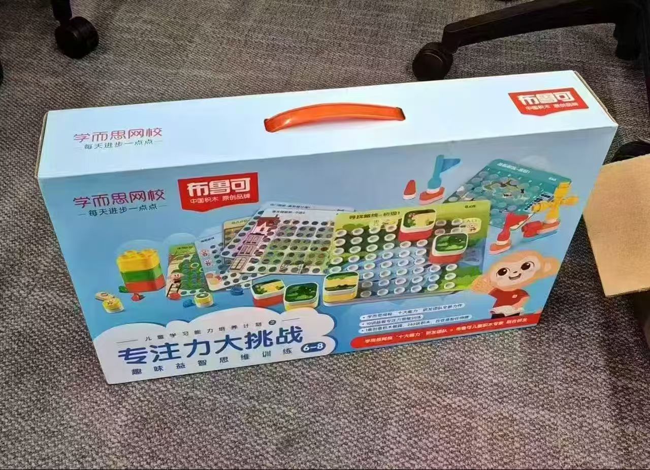 学而思布鲁可积木拼搭玩具262块益智积木配套课程 49元，布鲁可积木一整套268块 49元 - 86线报