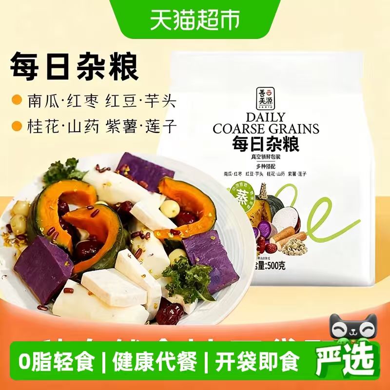 善美源每日杂粮258g 12.56元 - 86线报 善美源每日杂粮258g 12.56元 - 86线报
