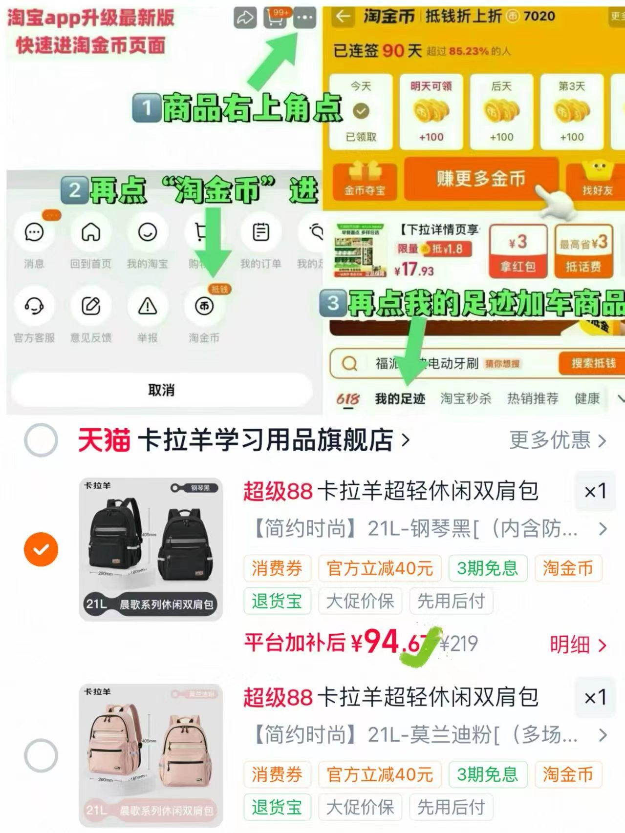 卡拉羊超轻休闲防水双肩包 94元 - 86线报 卡拉羊超轻休闲防水双肩包 94元 - 86线报