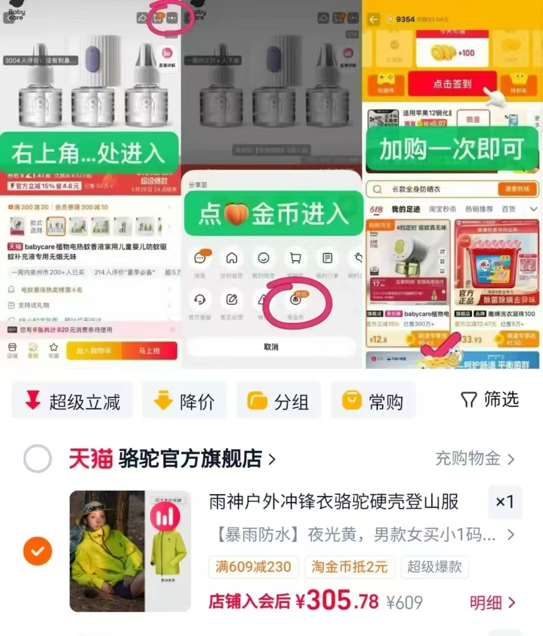 骆驼王者凯甲Evo冲锋衣三合一防暴雨 421元 - 86线报