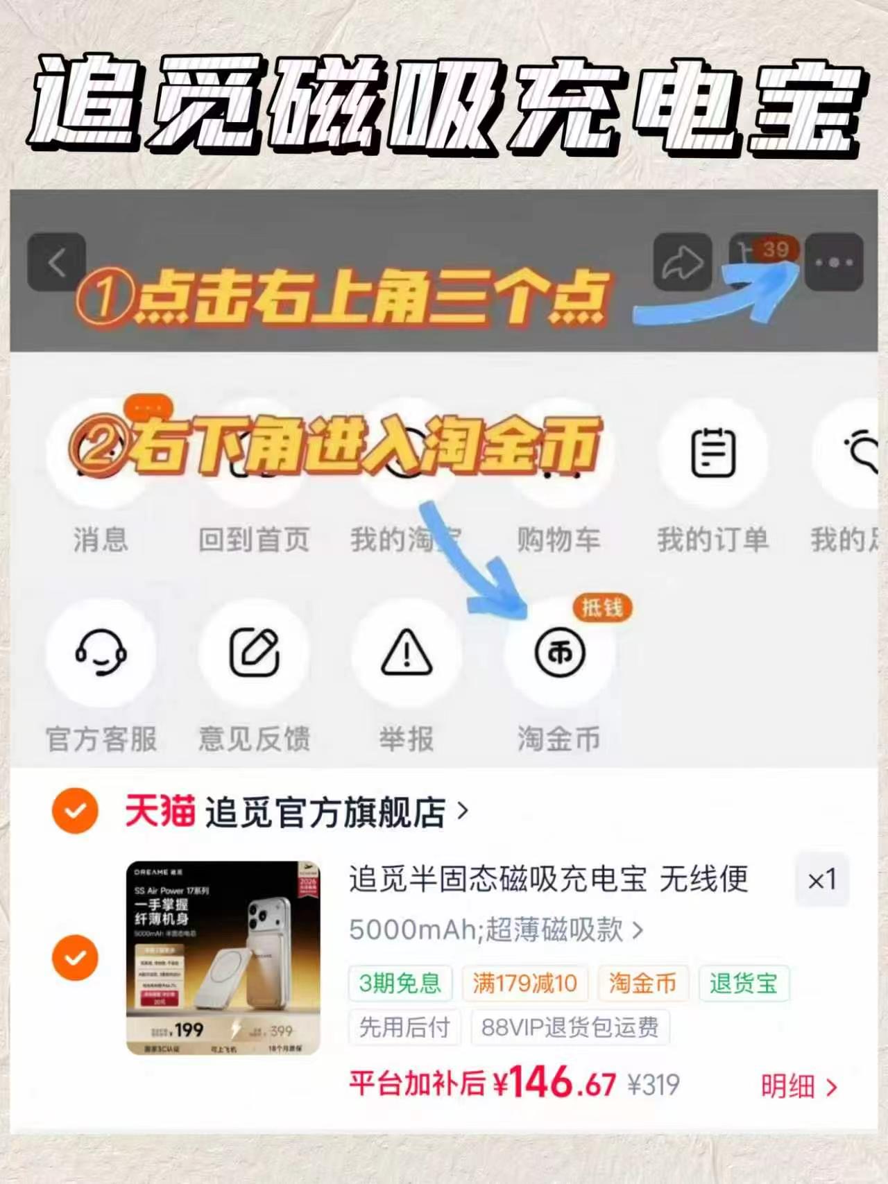 追觅磁吸充电宝5000mAh超薄磁吸款 146.6元 - 86线报 追觅磁吸充电宝5000mAh超薄磁吸款 146.6元 - 86线报