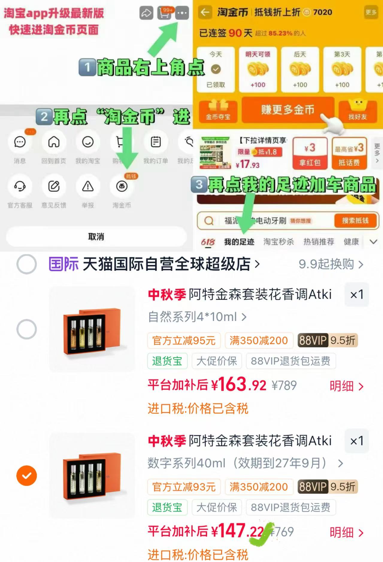 阿特金森中性古龙香水套装木质调40ml 147元,阿特金森古龙香水 36元 - 86线报 阿特金森中性古龙香水套装木质调40ml 147元,阿特金森古龙香水 36元 - 86线报