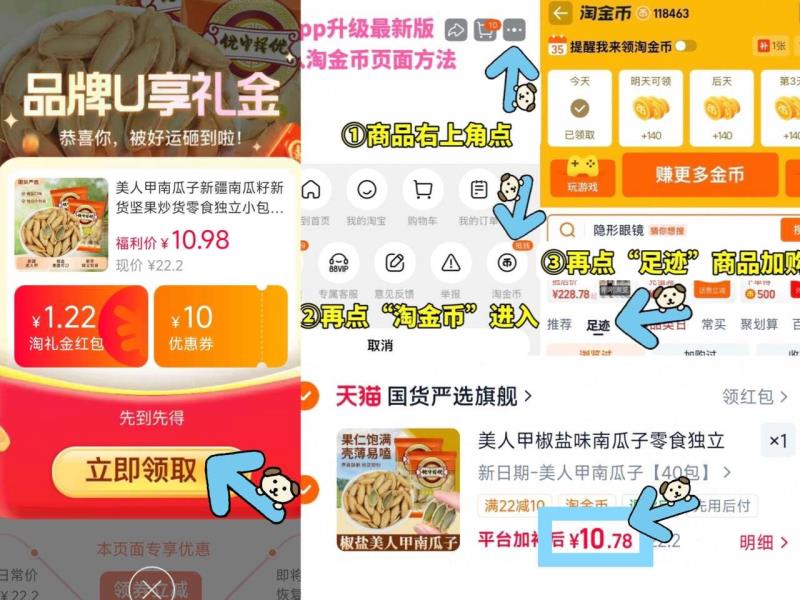 美人甲南瓜子椒盐味共40包 10.7元 - 86线报