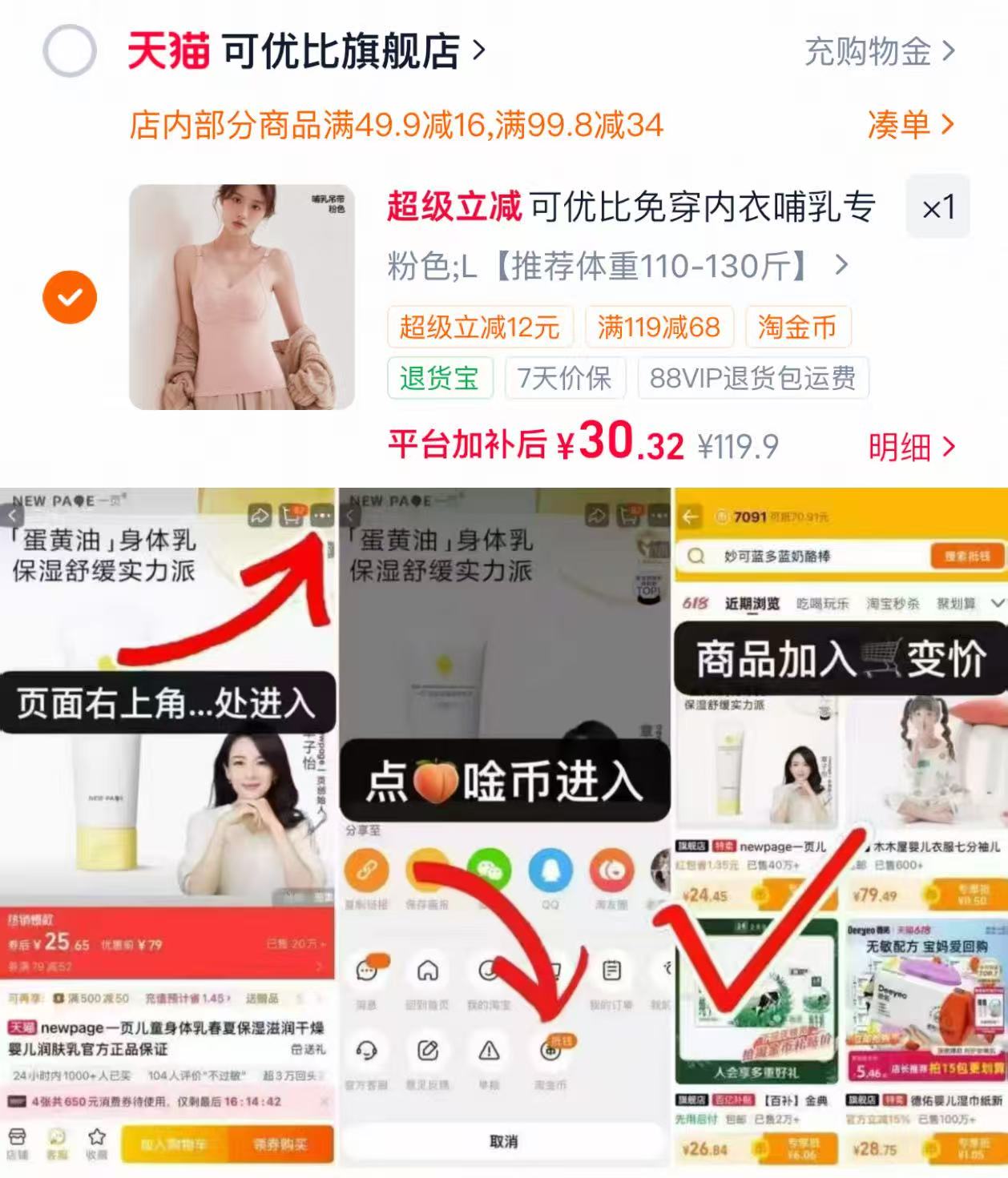 可优比哺乳吊带背心 30.3元 - 线报酷