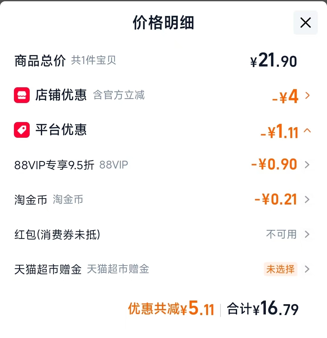 宝时可大号扫把1件 16.79元 - 86线报