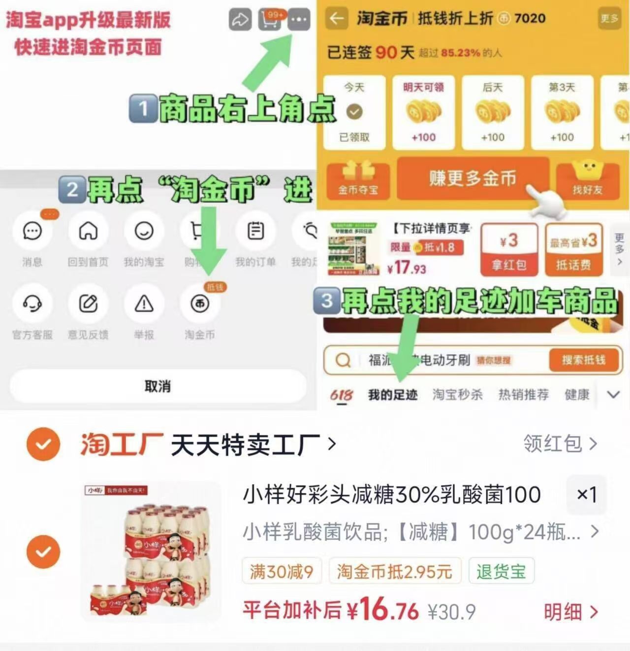 小样好彩头乳酸菌100g*24瓶 16.7元 - 折送网
