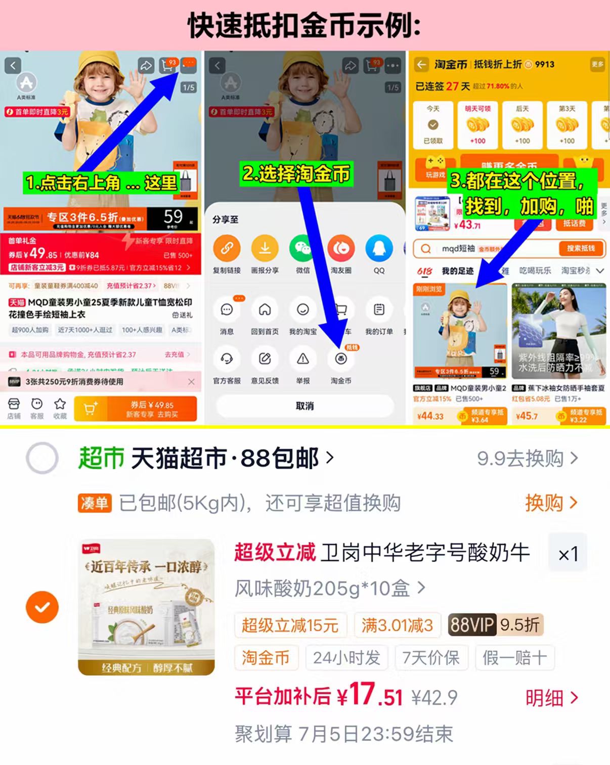 卫岗中华老字号酸牛奶205g*10盒 17元 - 86线报