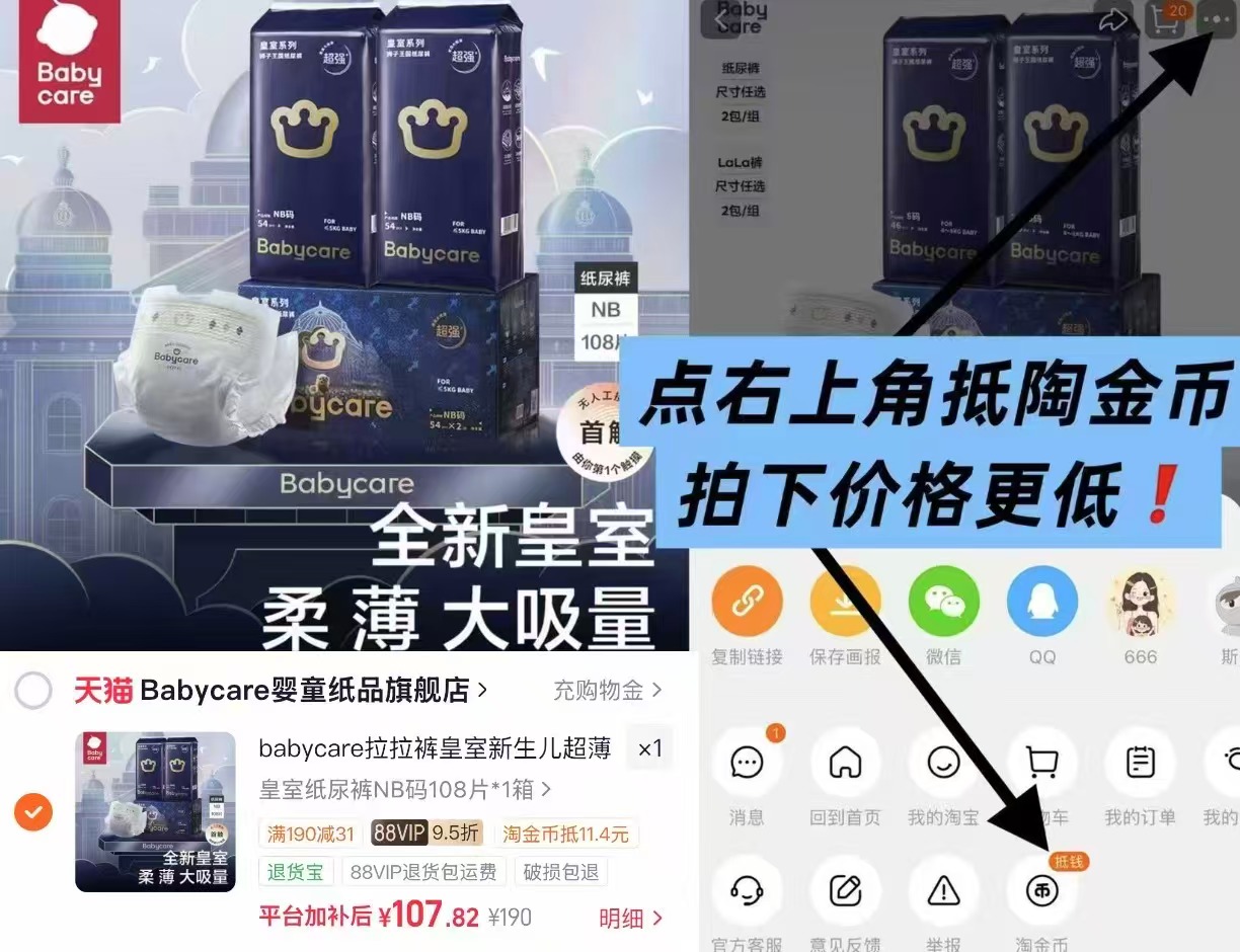 bbc皇室狮子王国尿不湿 💰107🉐最多108片 纸/拉拉裤NB-3XL任选 - 86线报