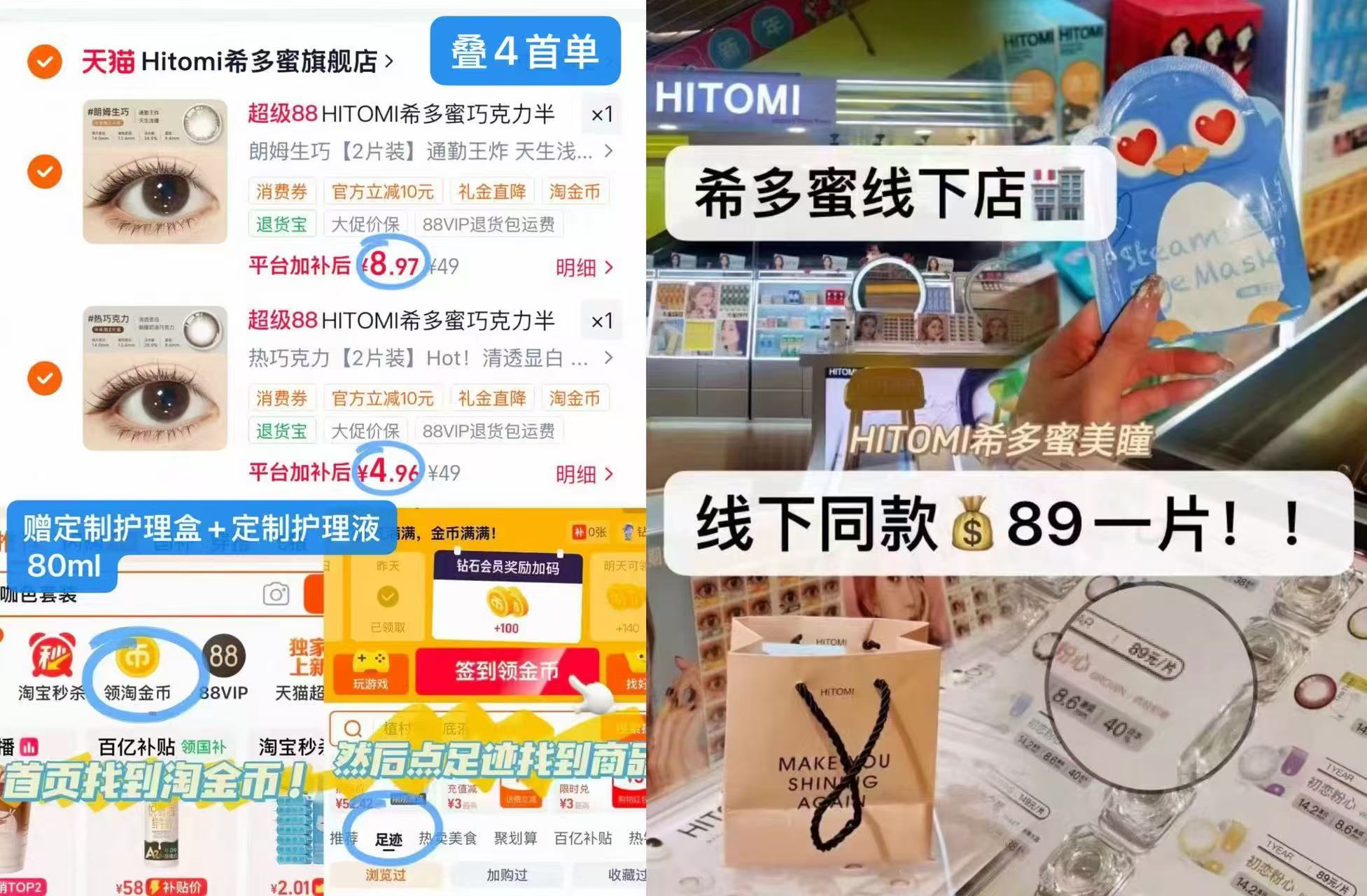 希多蜜半年抛拍2副 赠护理液+盒 13.9元 - 86线报 希多蜜半年抛拍2副 赠护理液+盒 13.9元 - 86线报