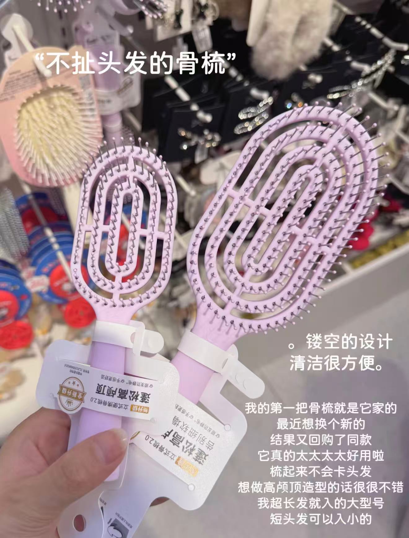 名创优品骨梳防静电不炸毛 10.9元 - 86线报