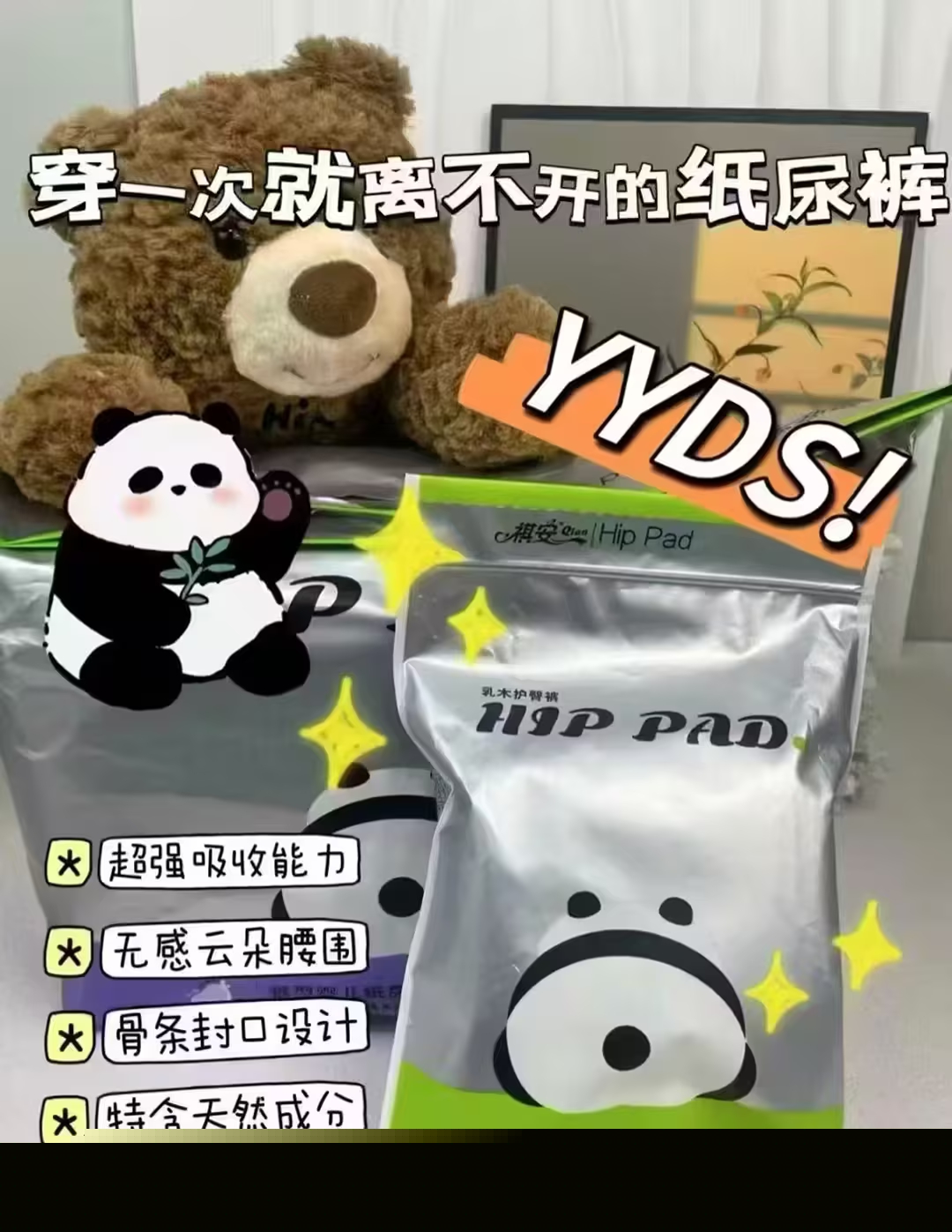 祺安乳木果油超薄尿不湿3包最多180片 125元 - 86线报