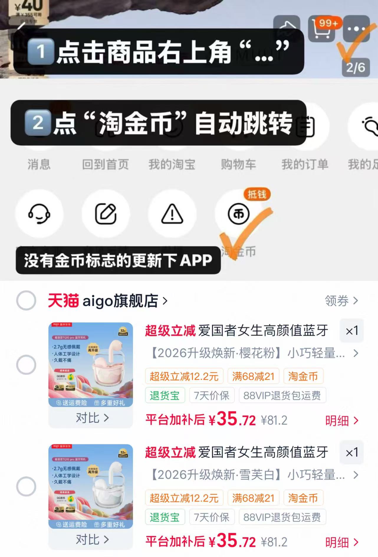 爱国者蓝牙耳机 35元 - 86线报 爱国者蓝牙耳机 35元 - 86线报