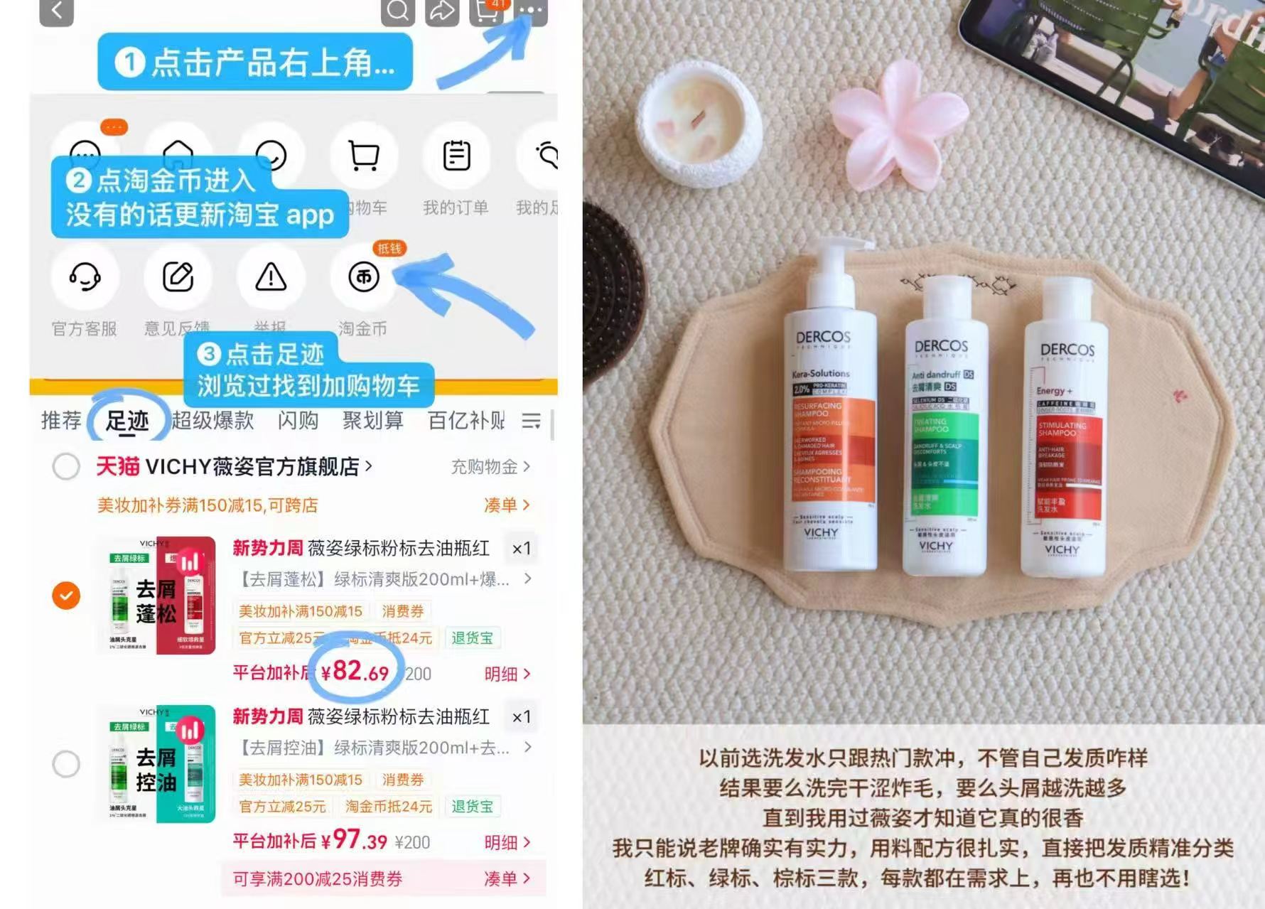 薇姿绿标洗发水2瓶 82元 - 86线报