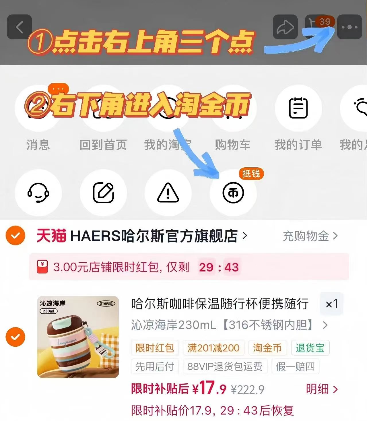 哈尔斯保温杯230mL 17元 - 86线报