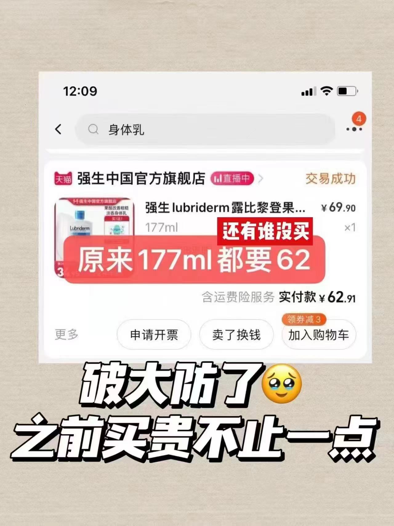 露比黎登大蓝瓶身体乳473ml+赠30ml 49元 - 86线报