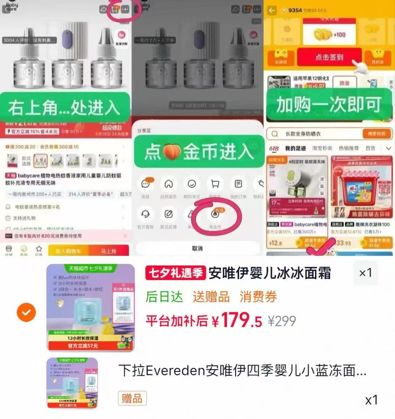 安唯伊四季小蓝冻面霜50g+赠50g 179元 - 86线报