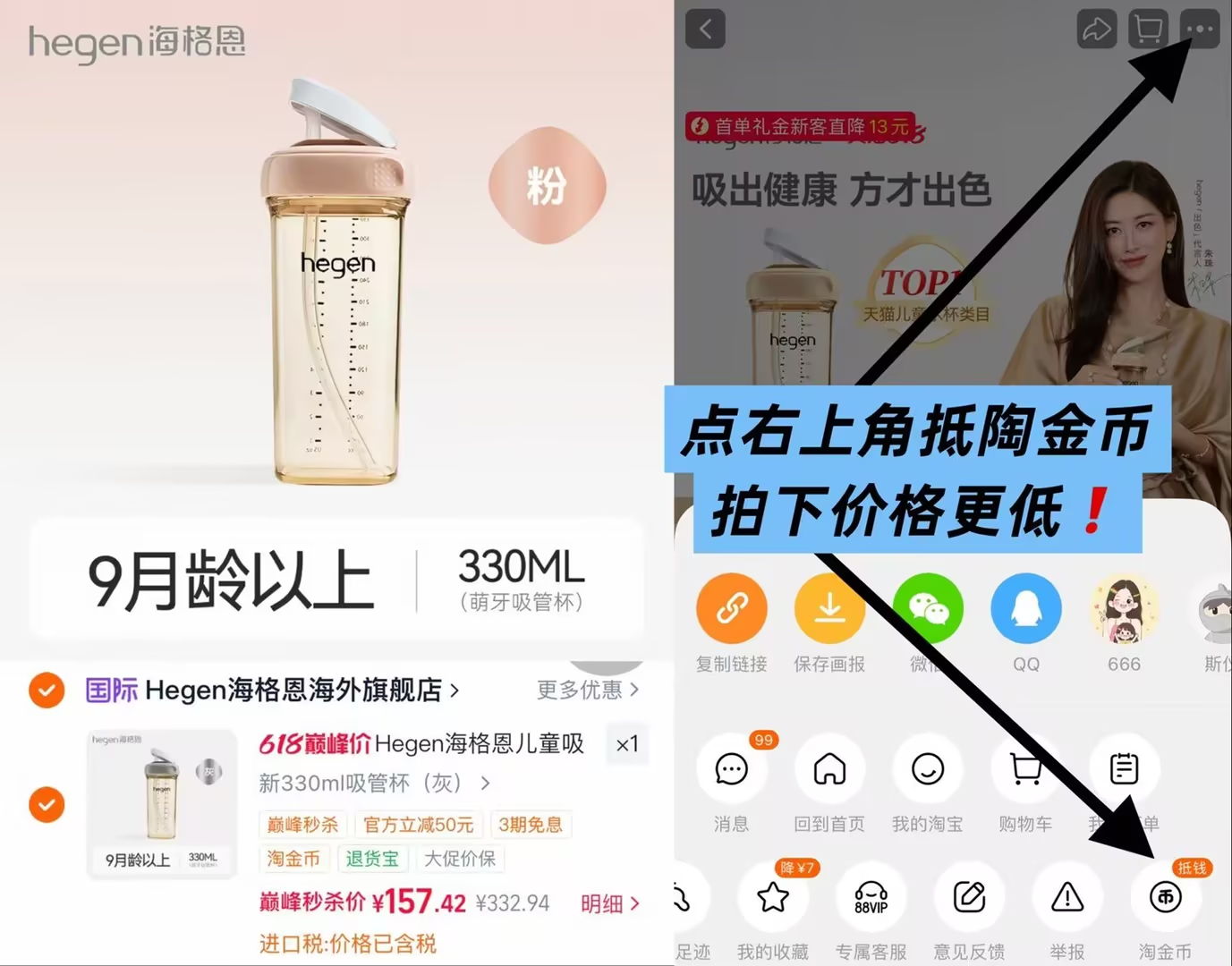 海格恩儿童直饮吸管杯330ml任选 157元 - 86线报