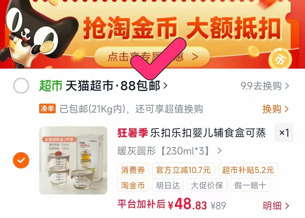 🔸辅食期的快‼乐扣乐扣💰16一个 🎀速度🔥哈卡达PPSU鸭嘴杯 - 86线报 🔸辅食期的快‼乐扣乐扣💰16一个 🎀速度🔥哈卡达PPSU鸭嘴杯 - 86线报