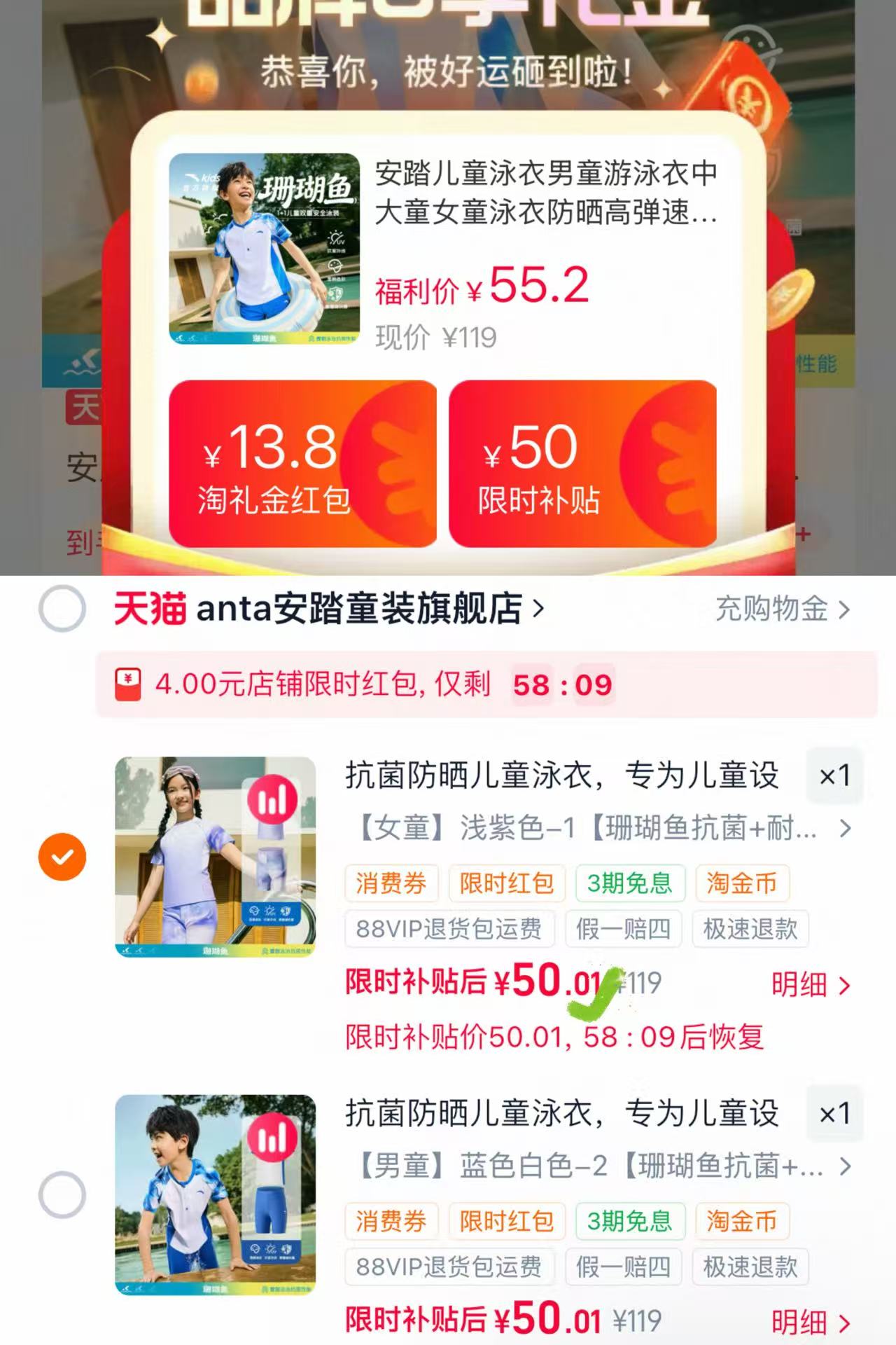 安踏儿童泳衣裤套装 50元 - 86线报 安踏儿童泳衣裤套装 50元 - 86线报