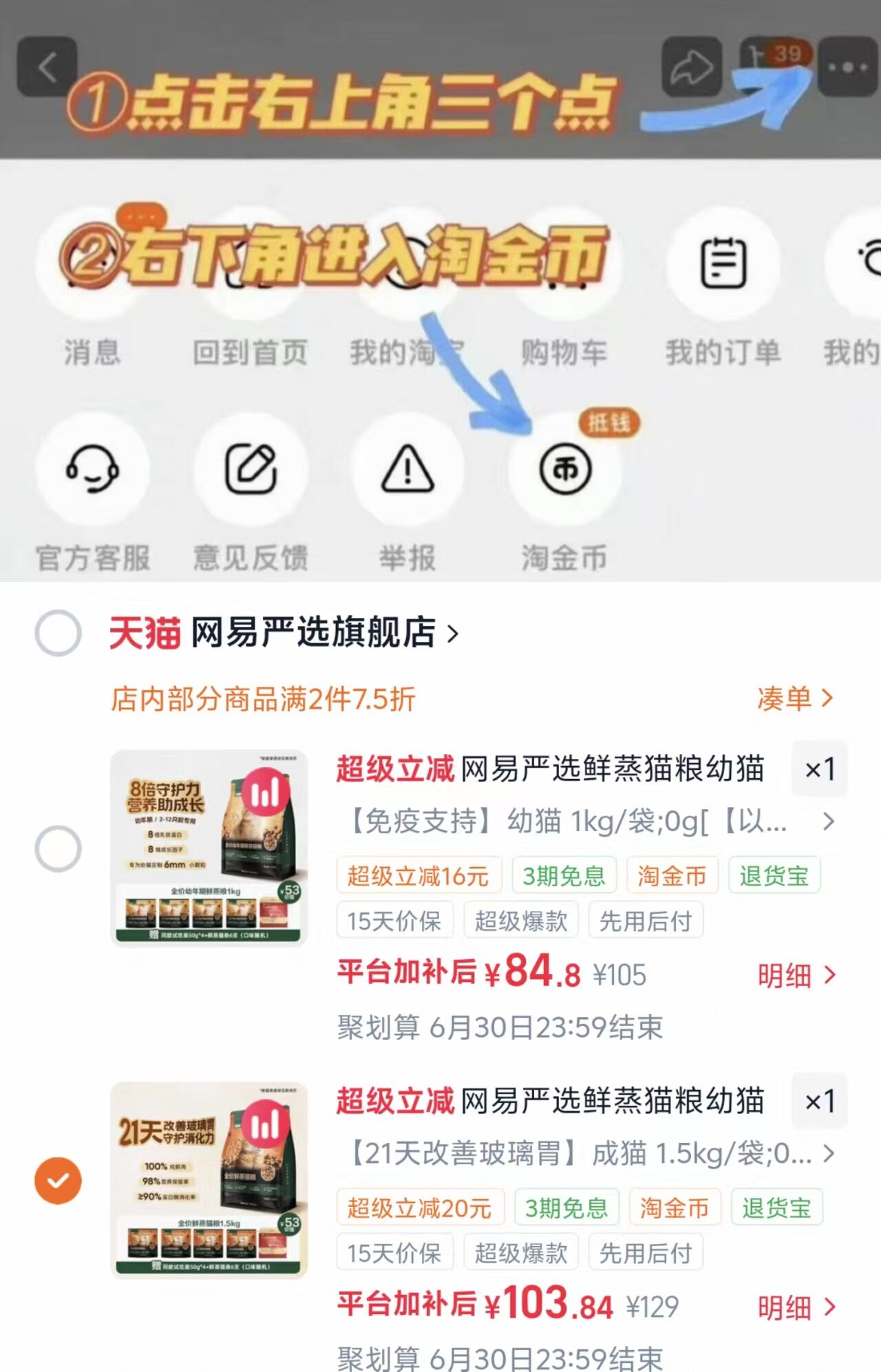 网易严选鲜蒸成猫粮1.5kg+同款试吃200g+猫条10g*6 109元 - 86线报