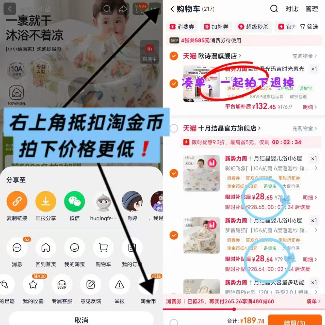 十月结晶纱布浴巾95cm 拍2条送70*70cm浴巾1条 61元 - 86线报
