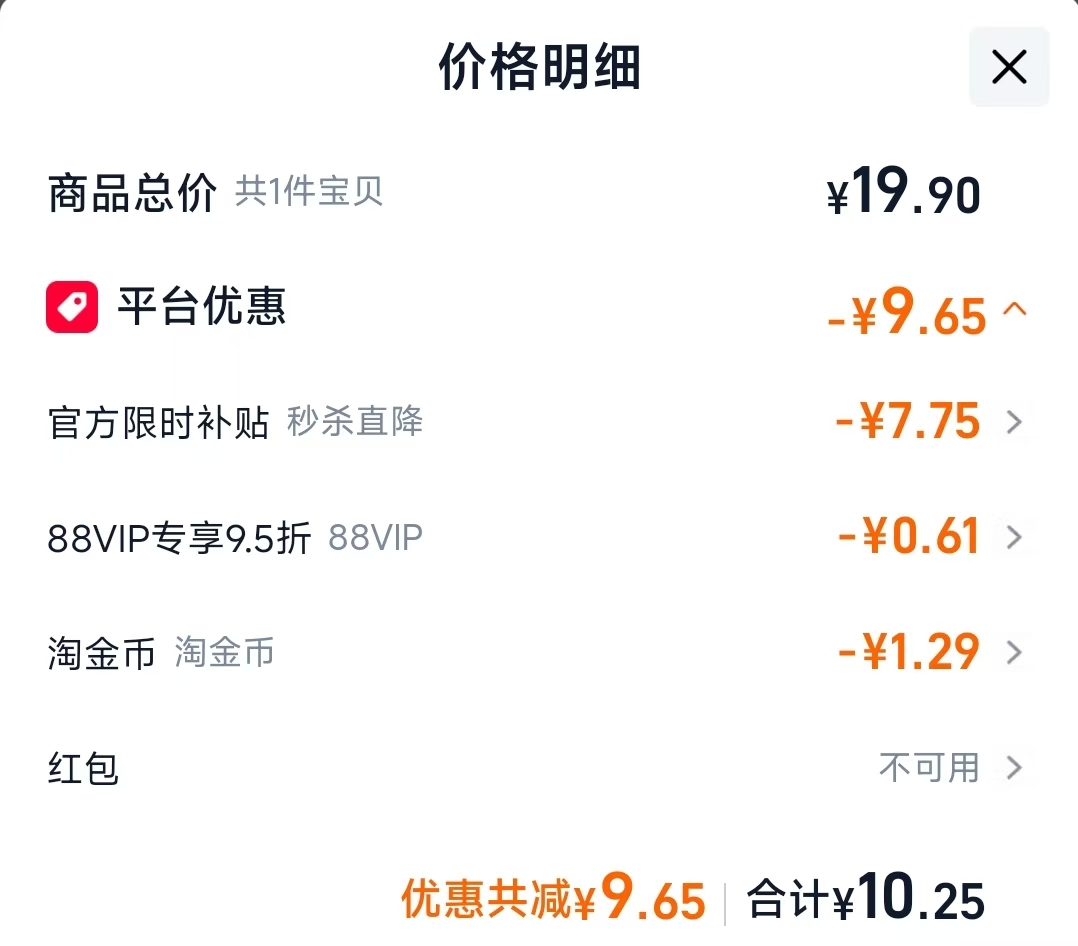 六神除菌香皂115g*3块 10.25元 - 86线报