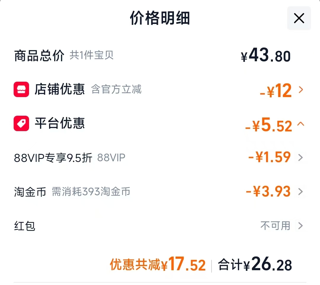 🌺亿智儿童奶片16g*10板*2盒 商品右上角进入金币频道 - 86线报