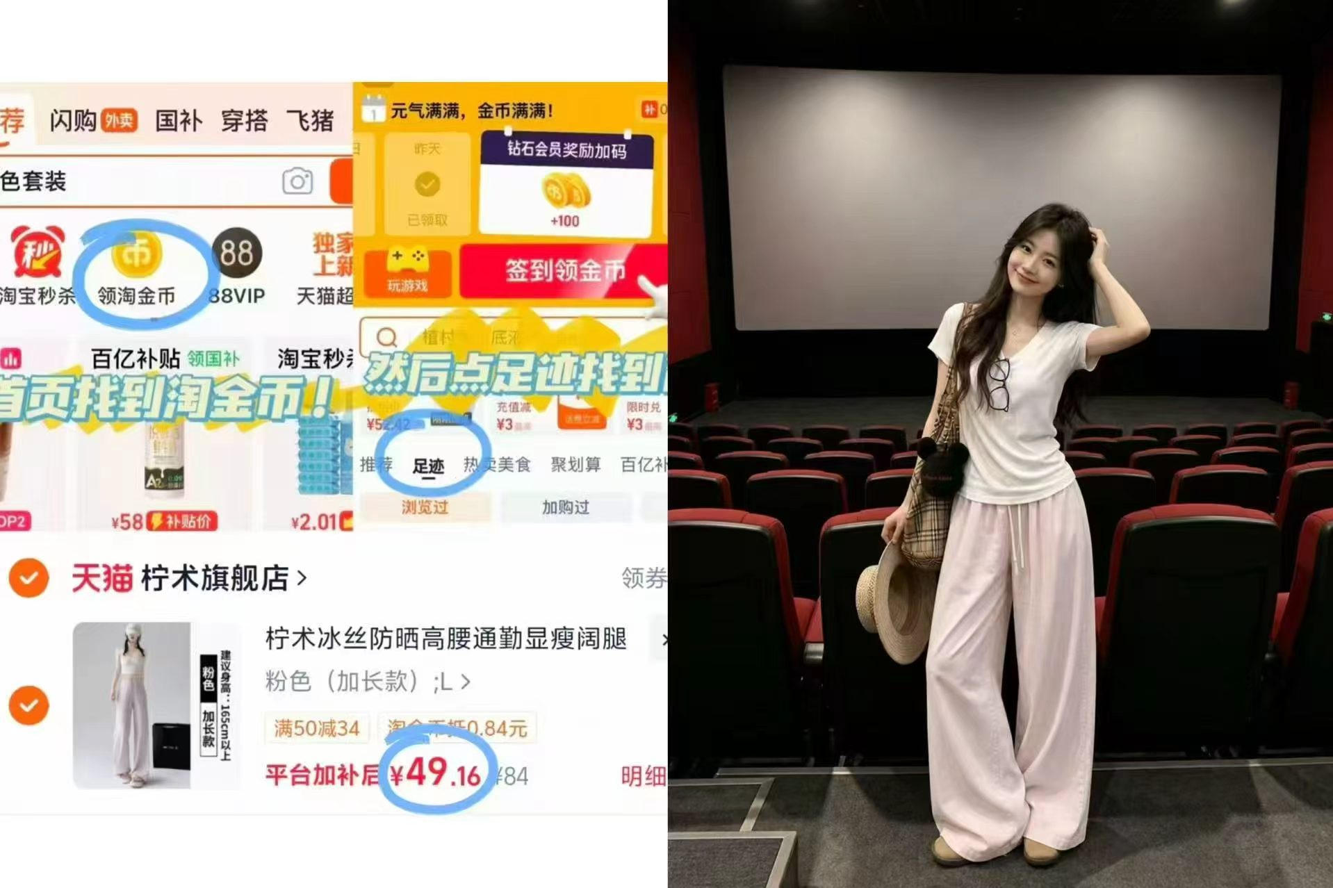 柠术凉感防晒阔腿 49元 - 86线报