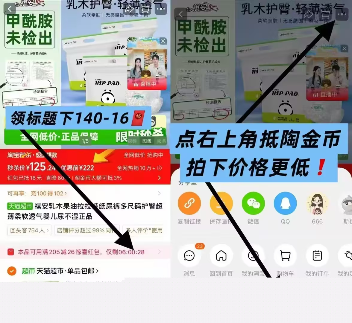 祺安乳木果油超薄尿不湿3包最多180片 125元 - 86线报 祺安乳木果油超薄尿不湿3包最多180片 125元 - 86线报