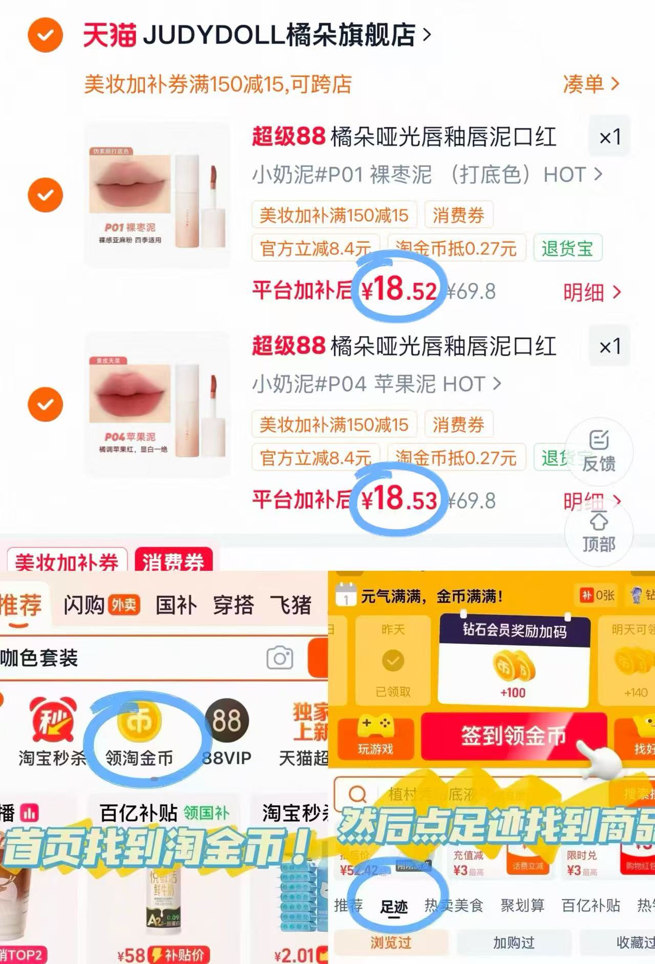 橘朵唇泥/唇釉合集任选2支 37元 - 86线报