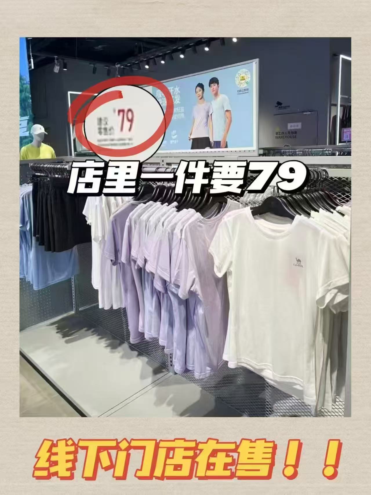 骆驼运动速干短袖 30元 - 86线报 骆驼运动速干短袖 30元 - 86线报