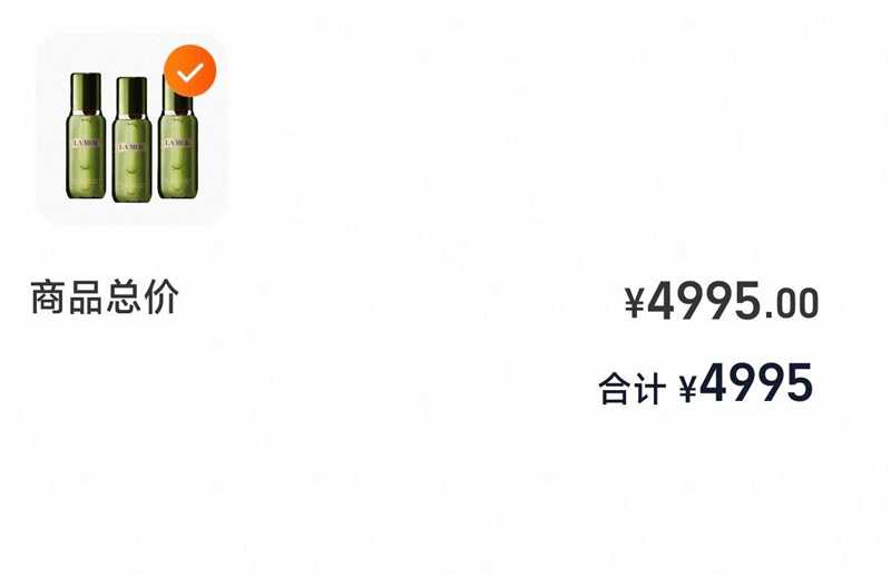 海蓝之谜精粹水150ml*3拍3 4845元 - 86线报
