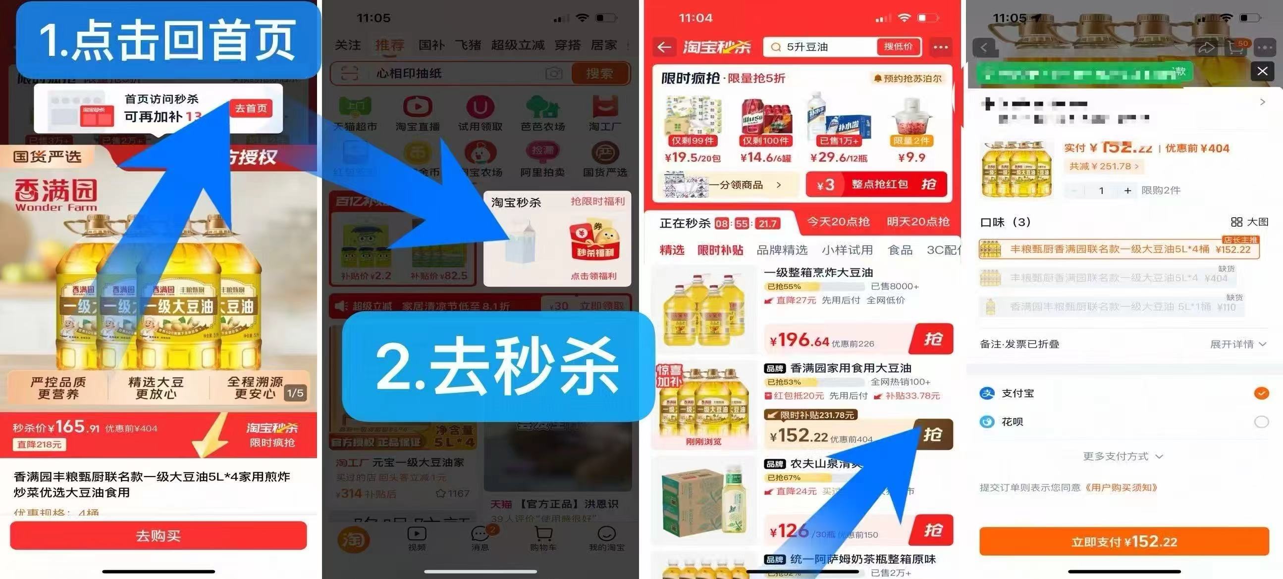 香满园丰粮甄厨联名款一级大豆油5L*4桶 152元 - 86线报